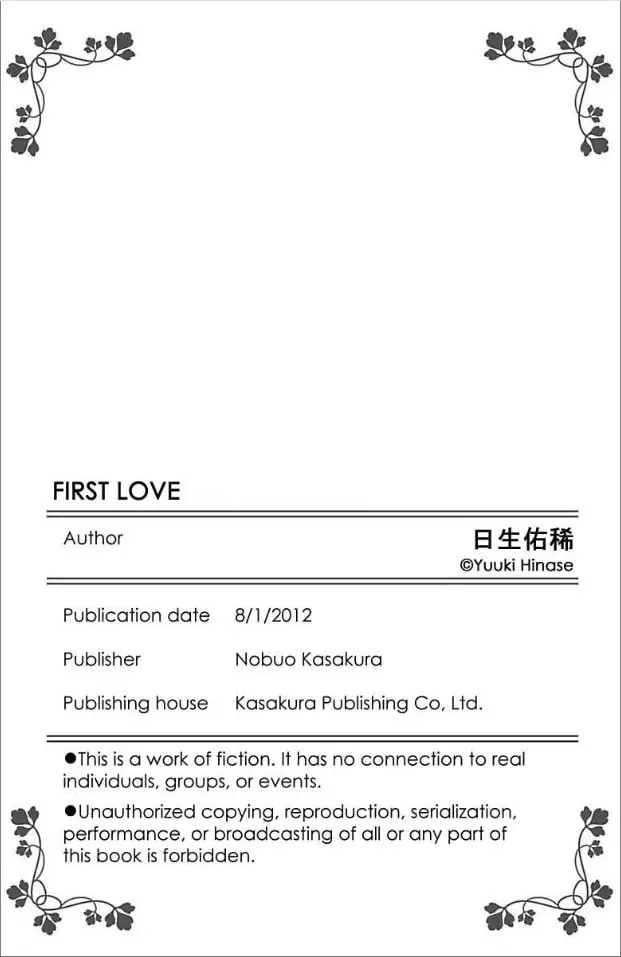 Hatsukoi Chapter 3 page 61 - 