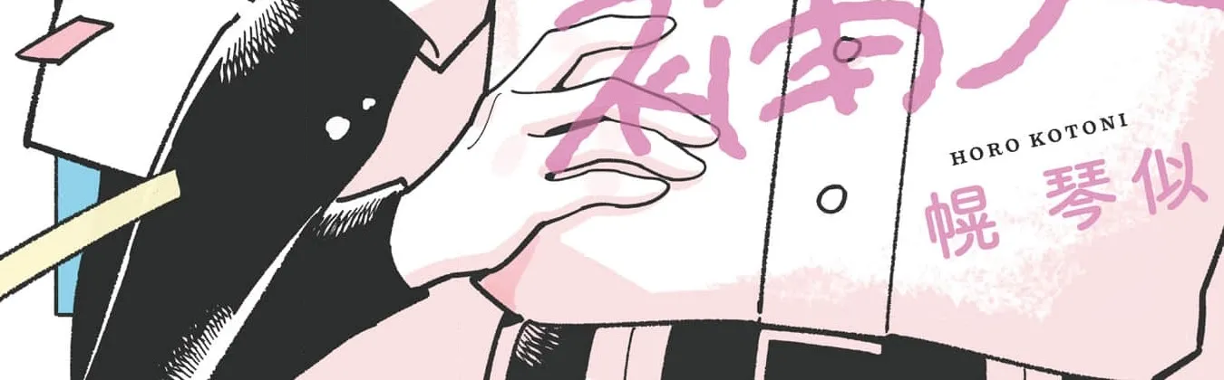 Hatsumi-senpai Is a Substitute Chapter 1 page 6 - 