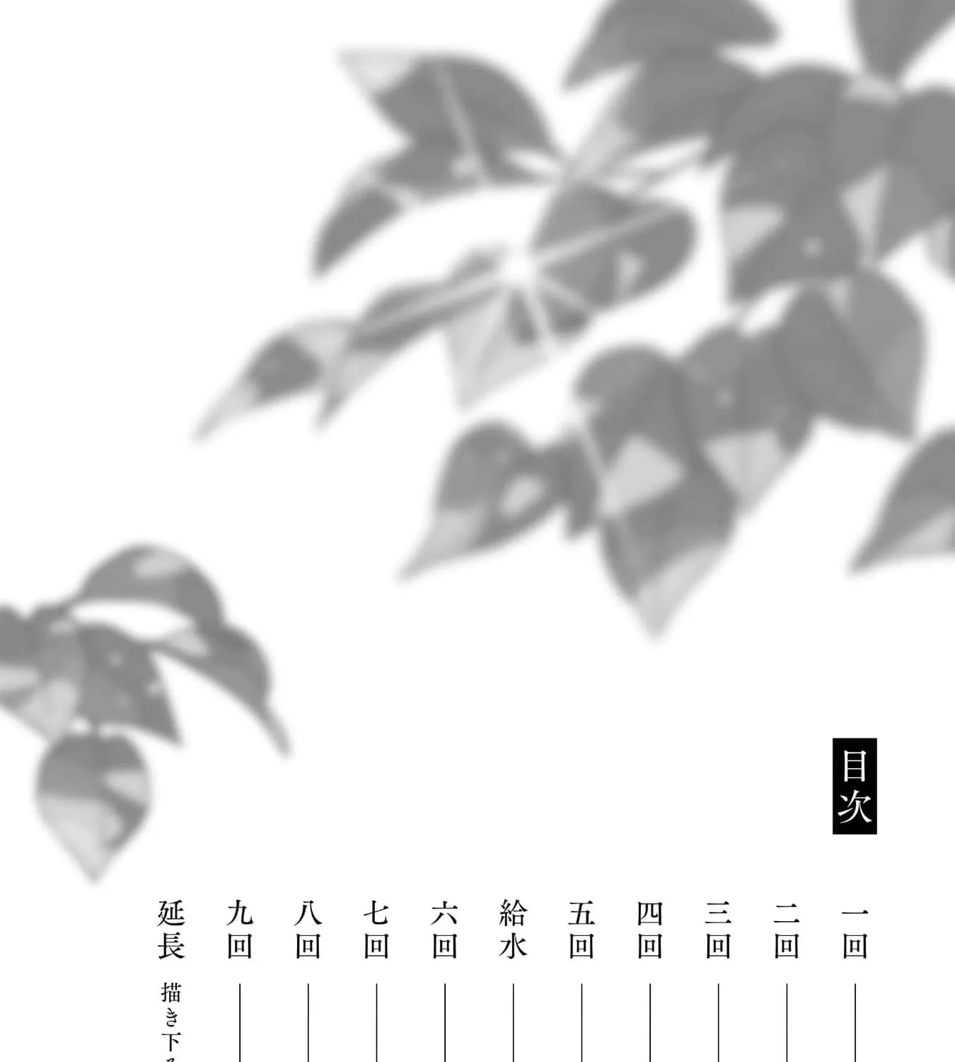 Hatsumi-senpai Is a Substitute Chapter 1 page 7 - 