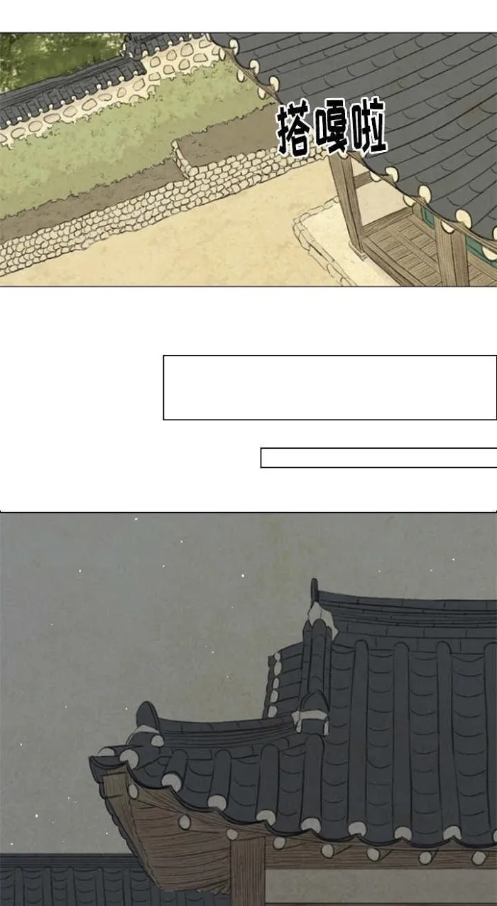Haunted by Desire Chapter 21 page 19 - 