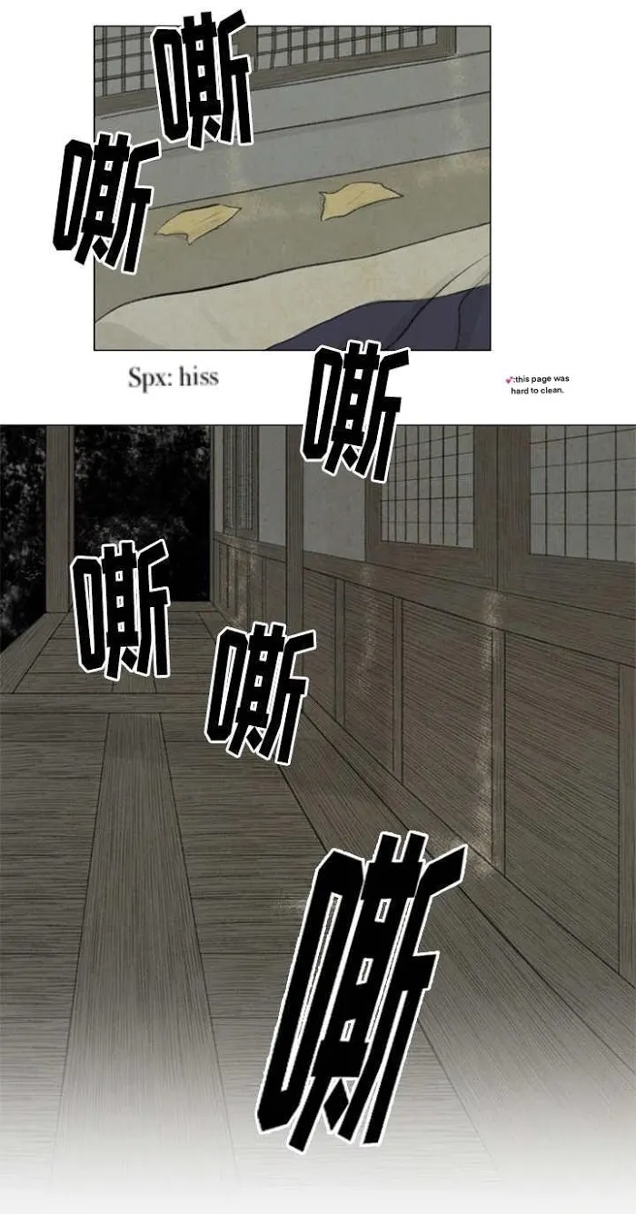 Haunted by Desire Chapter 21 page 28 - 