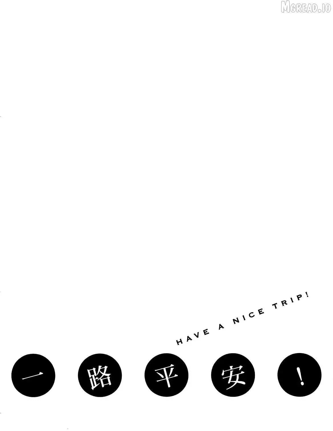 Have a Nice Trip! Chapter 7 page 9 - 