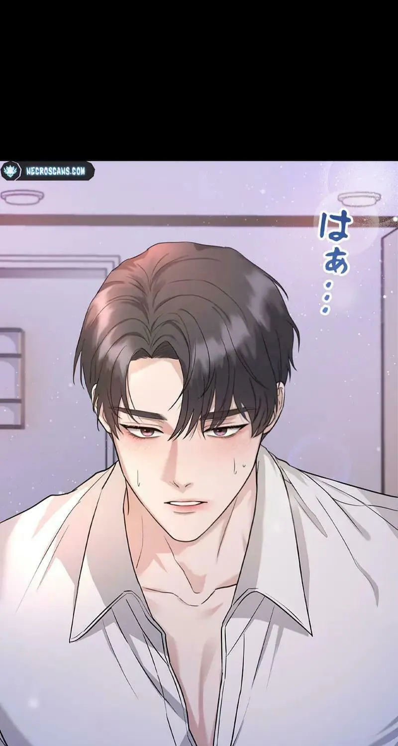 Have an Affair, With Me Chapter 1 page 77 - 