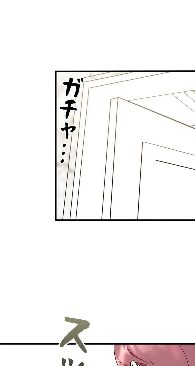 Have an Affair, With Me Chapter 2 page 107 - 