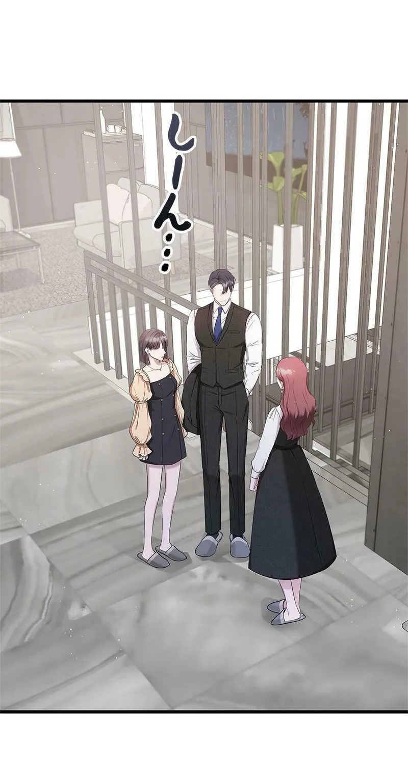 Have an Affair, With Me Chapter 2 page 116 - 