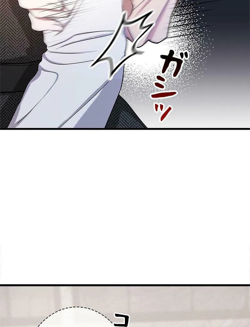 Have an Affair, With Me Chapter 2 page 120 - 