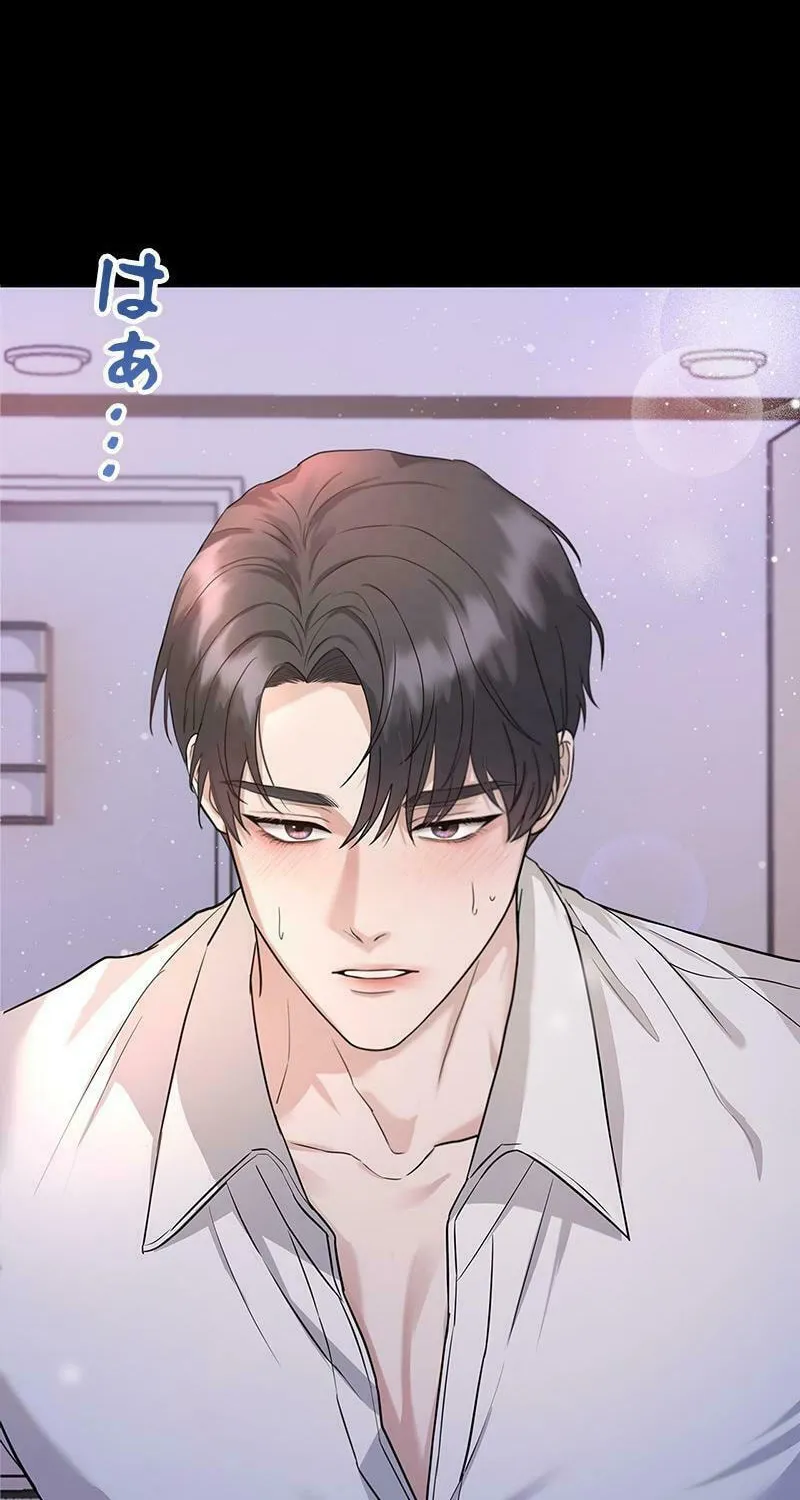 Have an Affair, With Me Chapter 2 page 14 - 