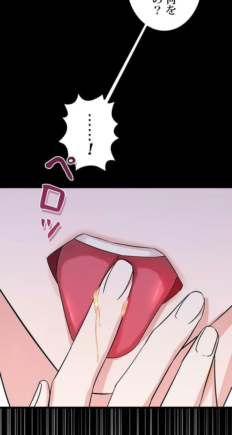Have an Affair, With Me Chapter 2 page 25 - 
