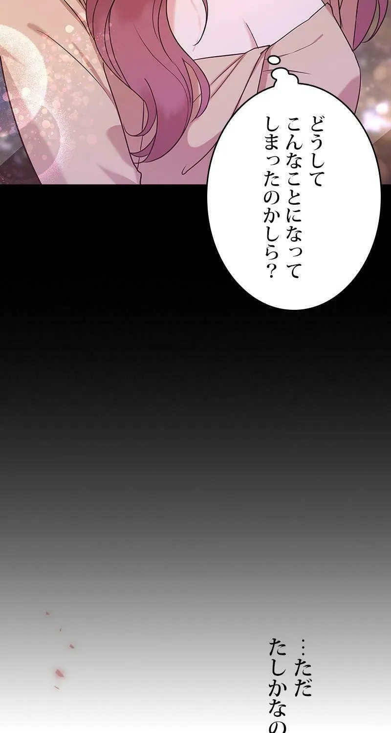 Have an Affair, With Me Chapter 2 page 27 - 