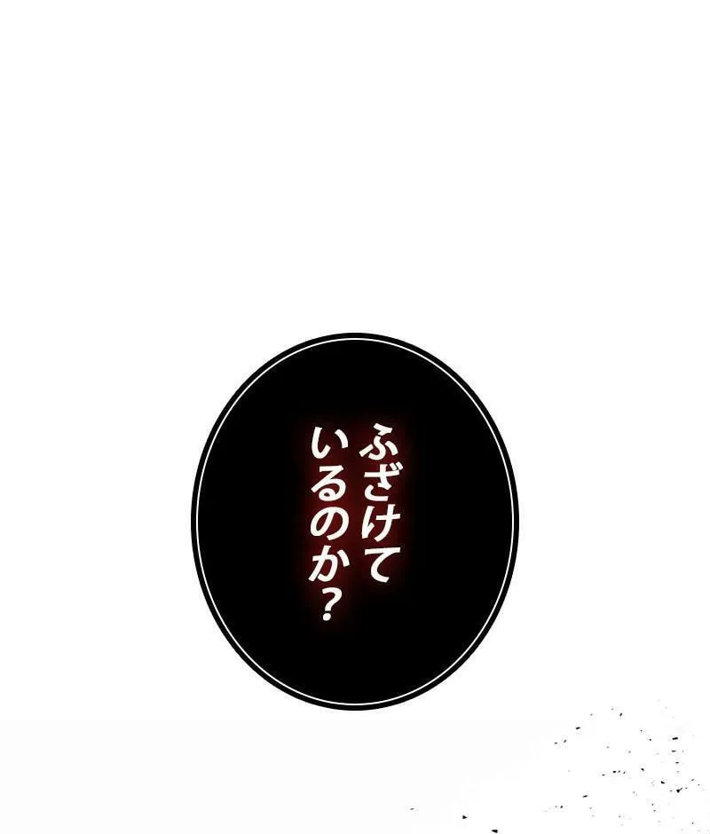 Have an Affair, With Me Chapter 2 page 30 - 