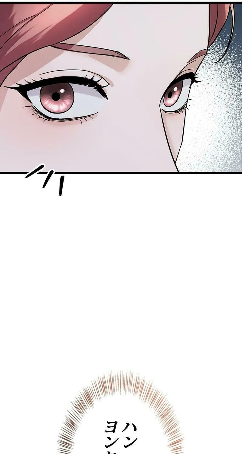 Have an Affair, With Me Chapter 2 page 81 - 
