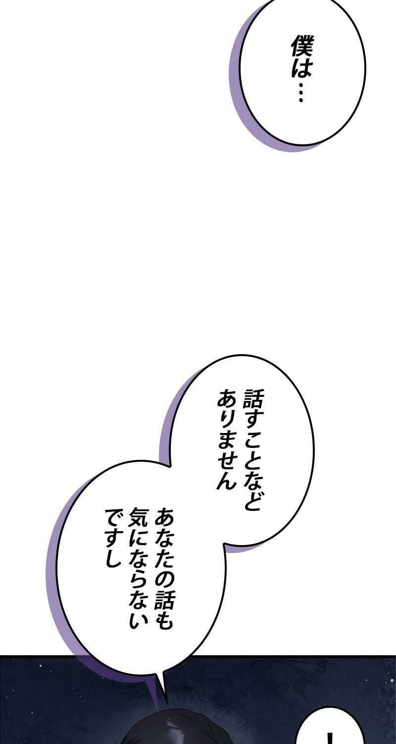 Have an Affair, With Me Chapter 2 page 89 - 