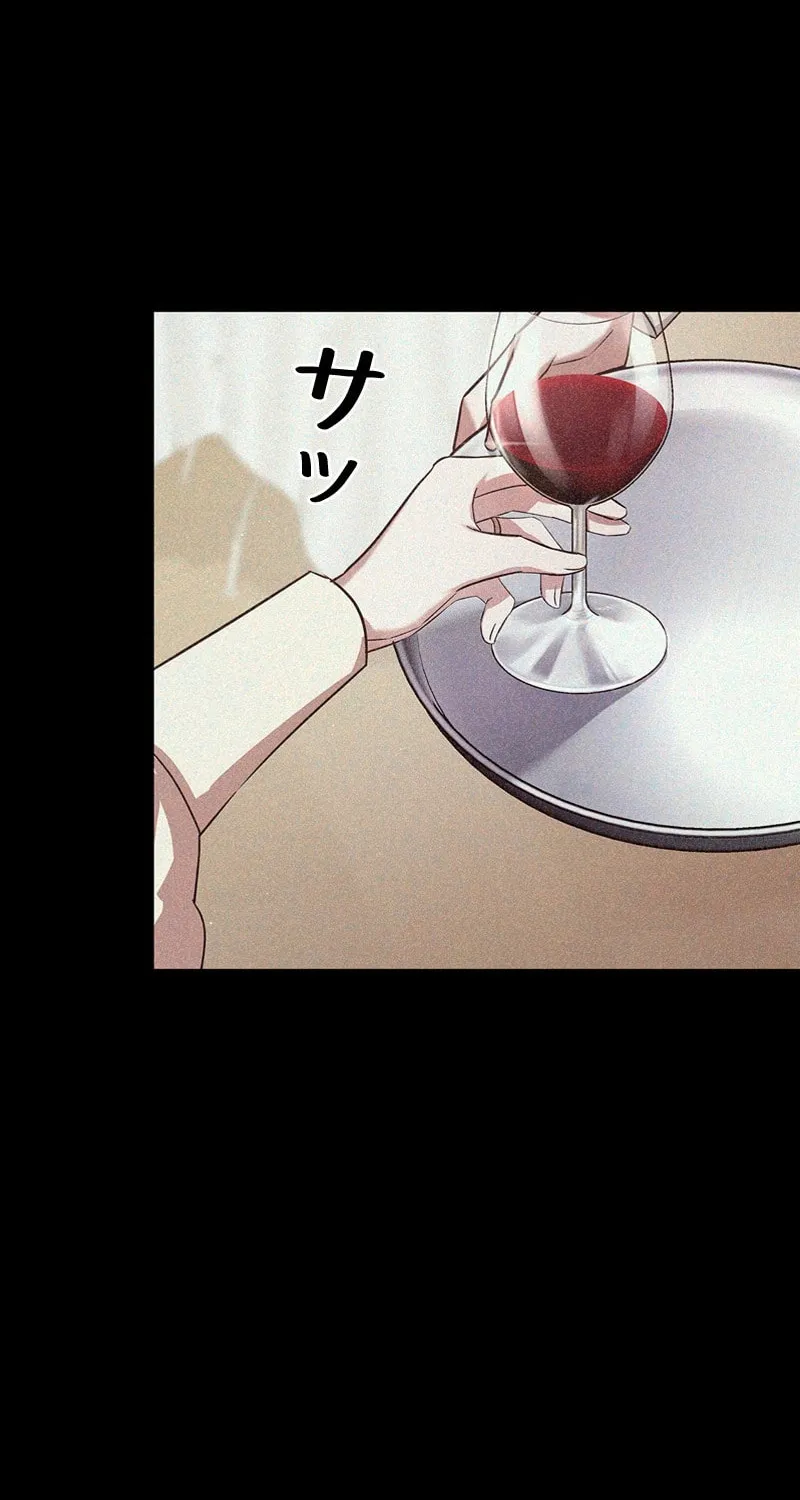 Have an Affair, With Me Chapter 3 page 101 - 
