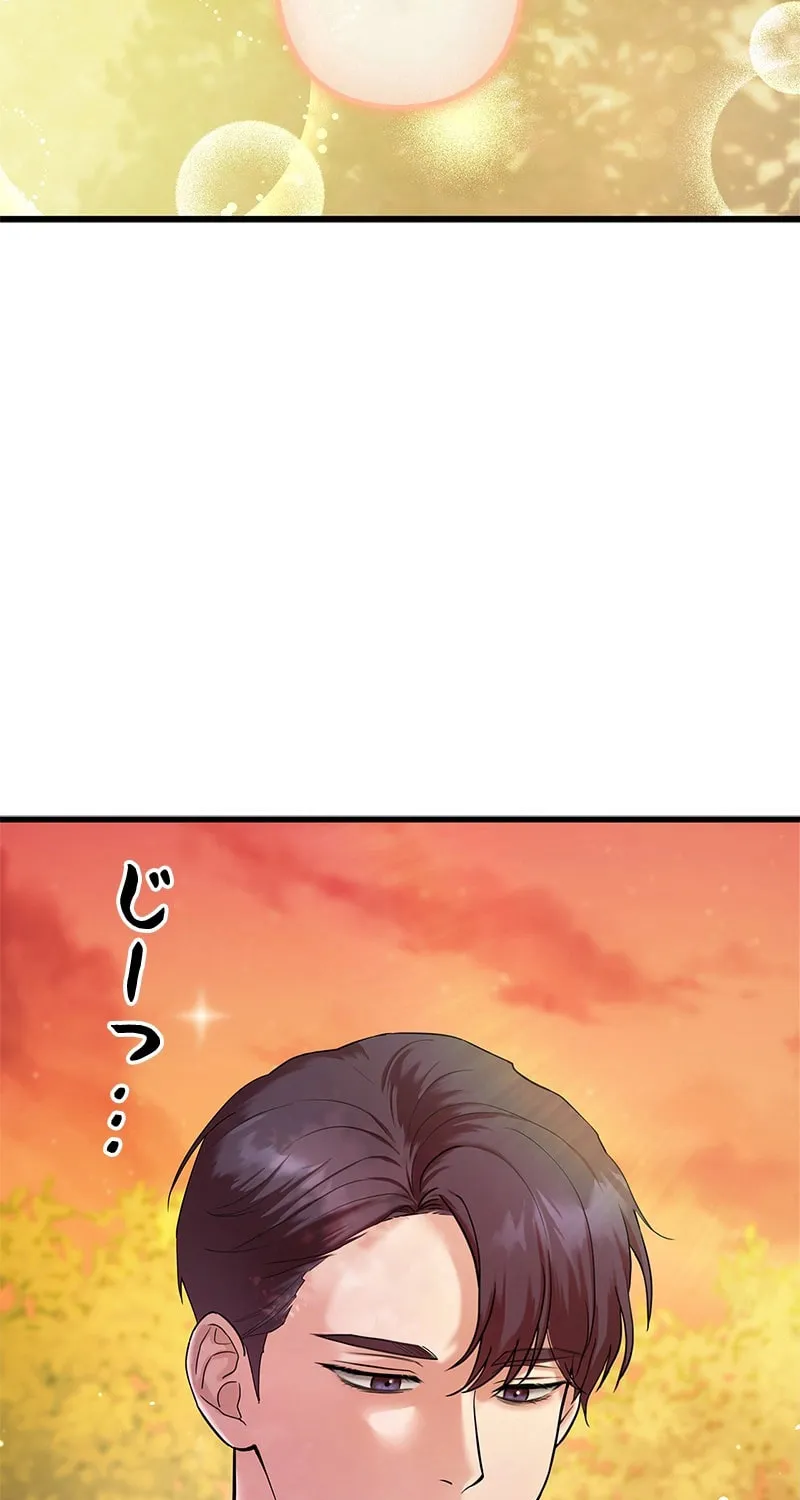 Have an Affair, With Me Chapter 3 page 3 - 