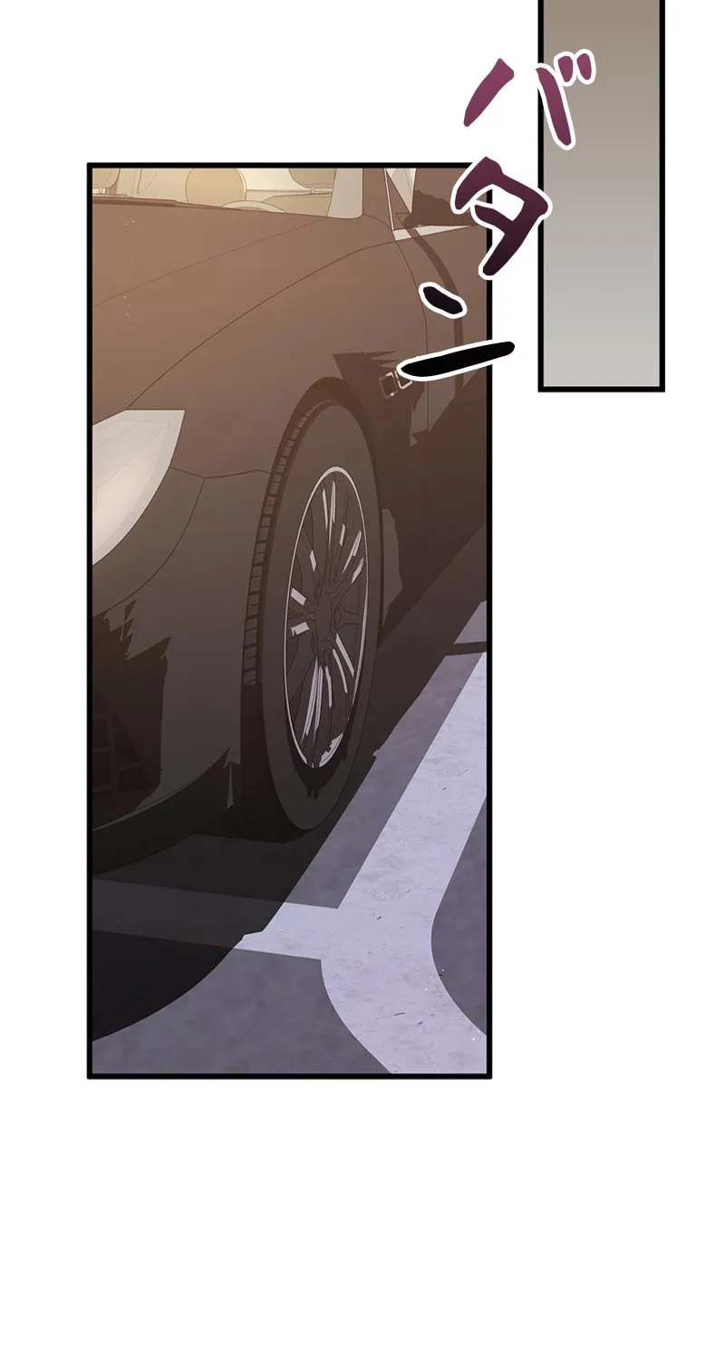 Have an Affair, With Me Chapter 3 page 85 - 