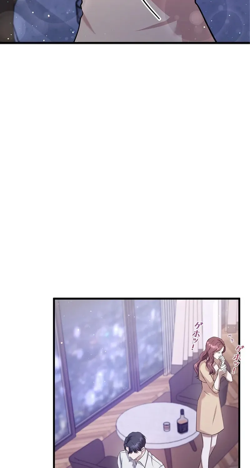 Have an Affair, With Me Chapter 5 page 24 - 