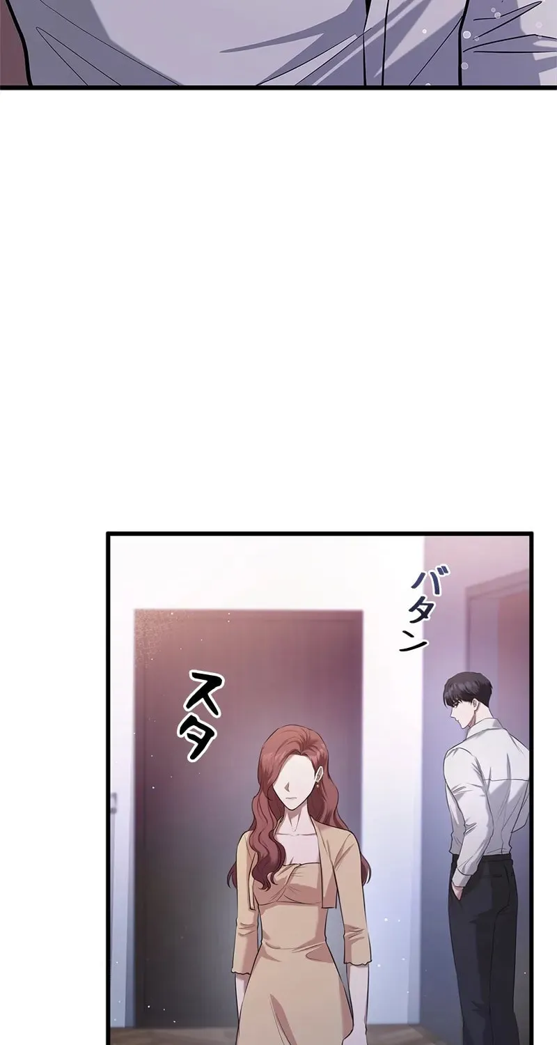 Have an Affair, With Me Chapter 5 page 4 - 