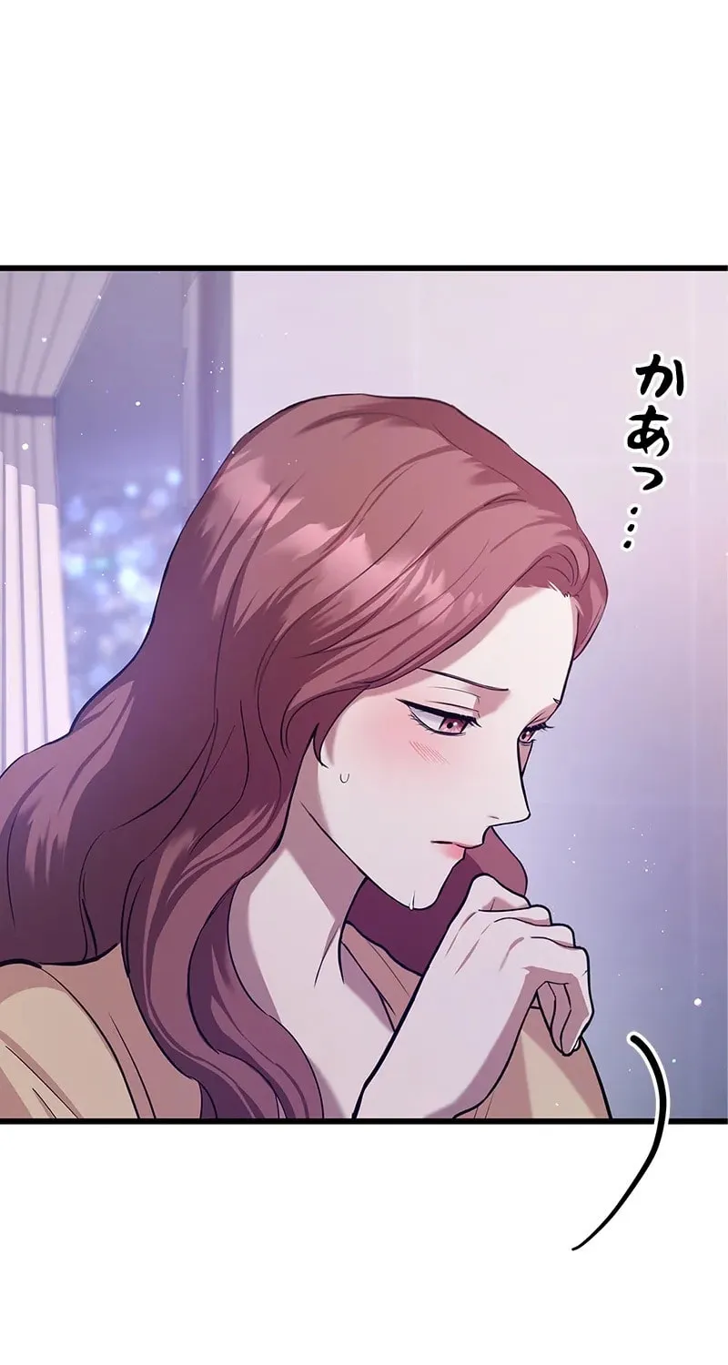 Have an Affair, With Me Chapter 5 page 34 - 