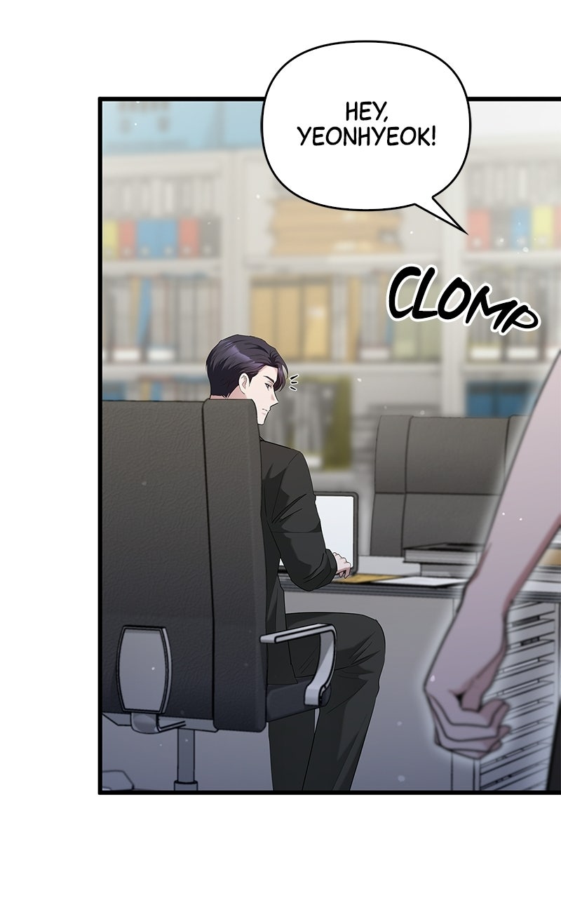 Have an Affair, With Me Episode 51 page 51 - 