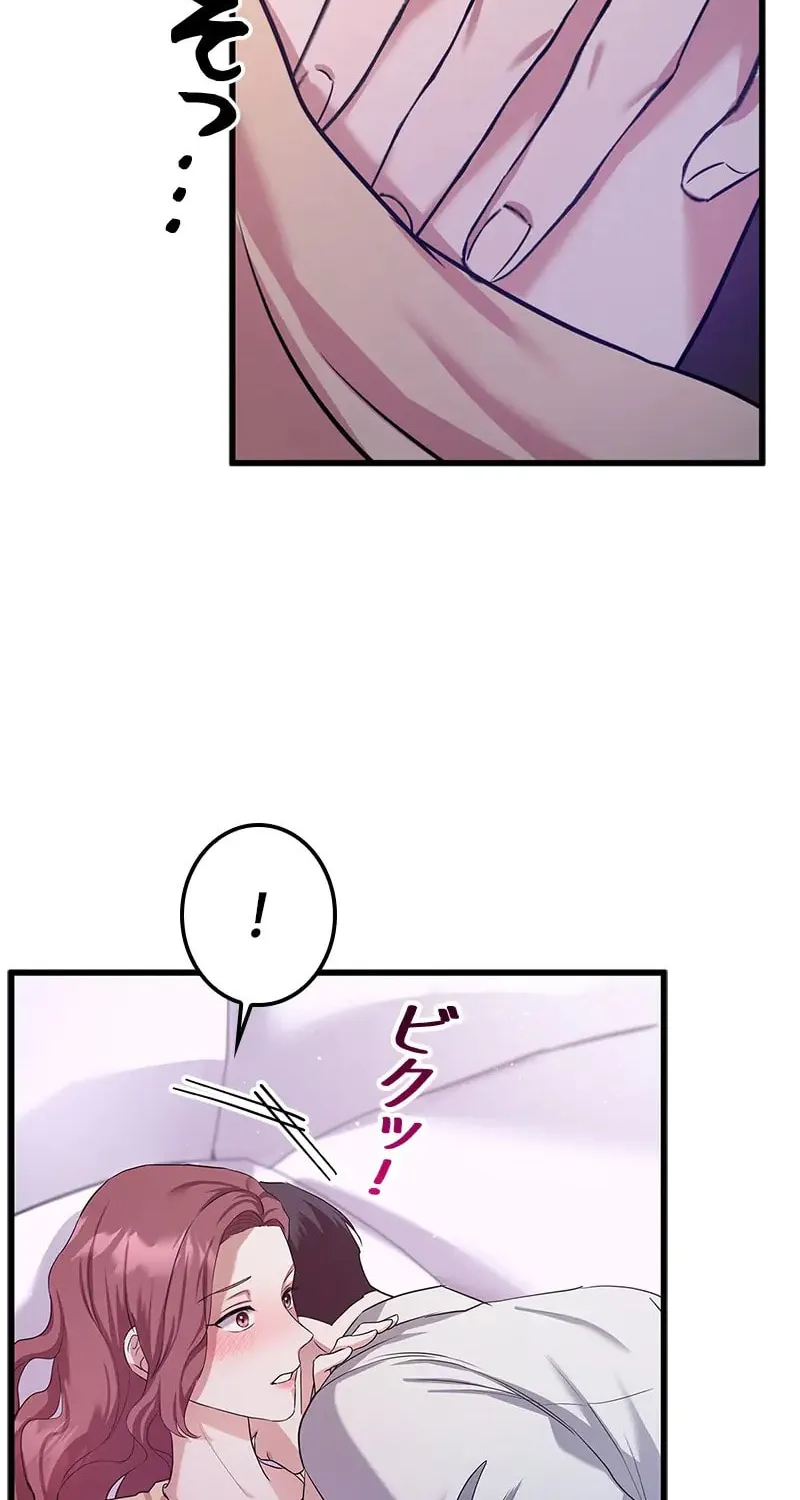 Have an Affair, With Me Chapter 6 page 36 - 