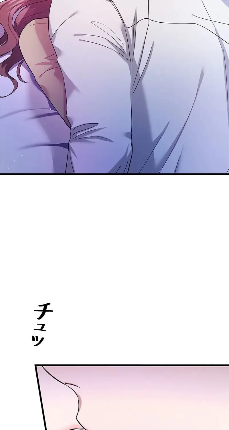 Have an Affair, With Me Chapter 6 page 40 - 