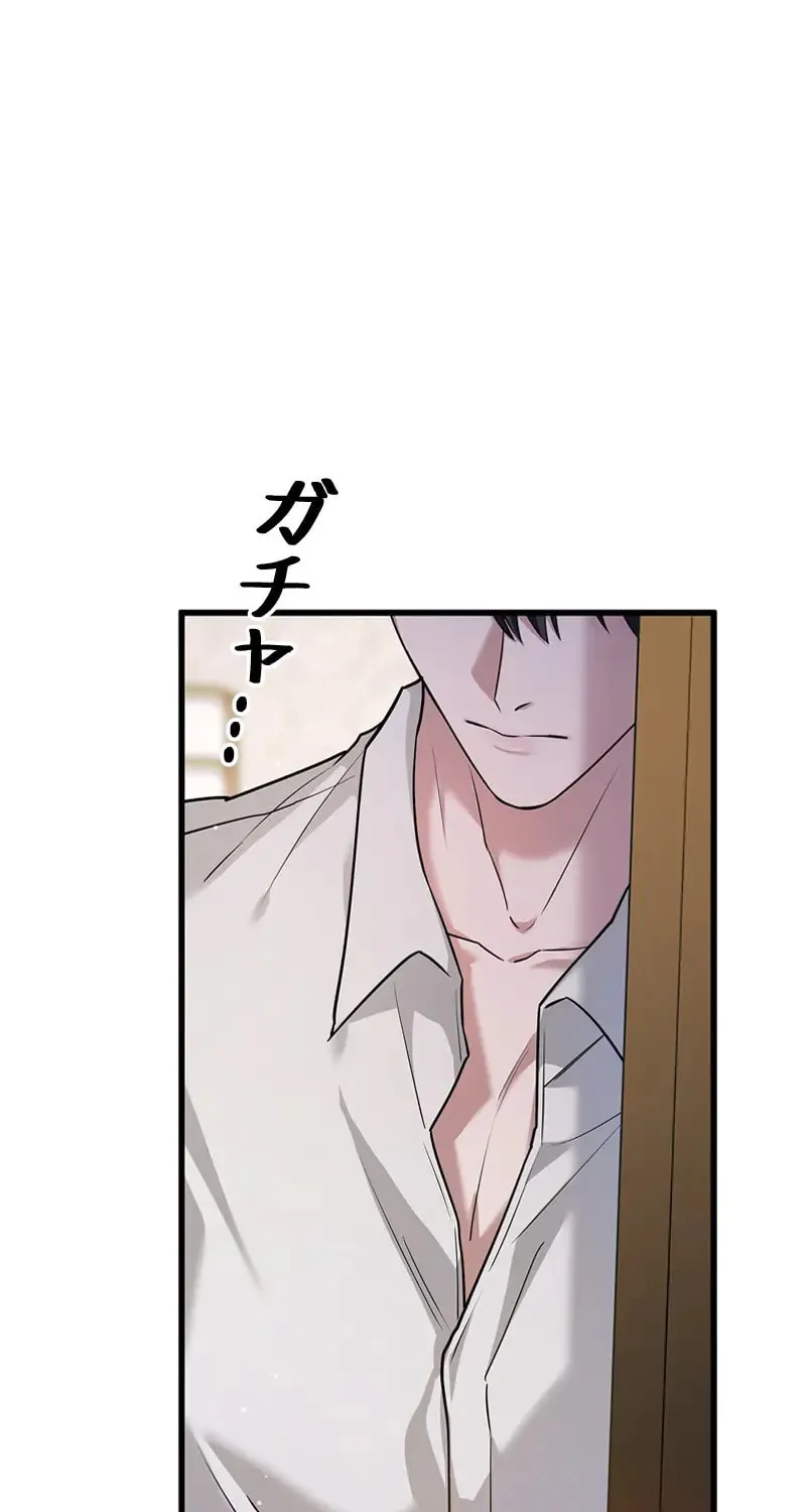 Have an Affair, With Me Chapter 7 page 13 - 