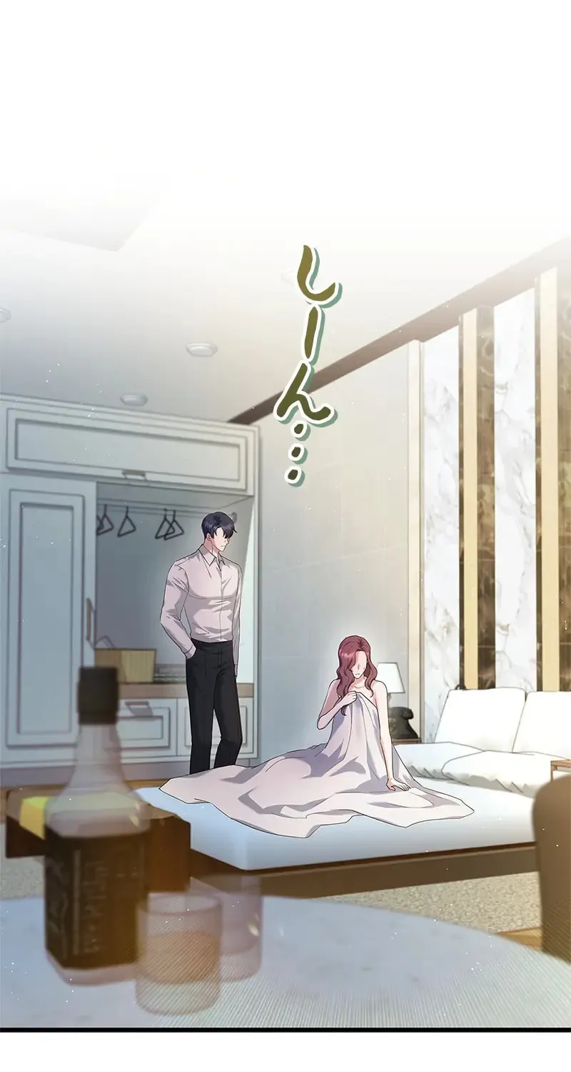 Have an Affair, With Me Chapter 7 page 29 - 