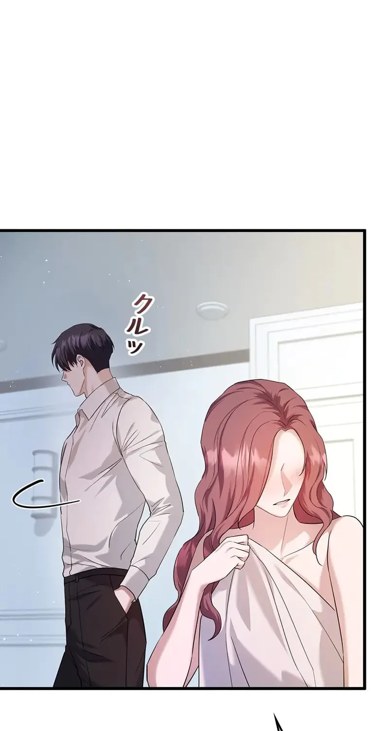 Have an Affair, With Me Chapter 7 page 41 - 