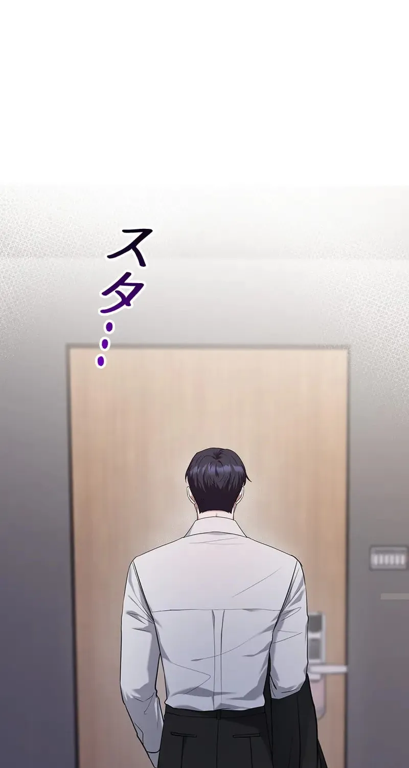 Have an Affair, With Me Chapter 7 page 47 - 