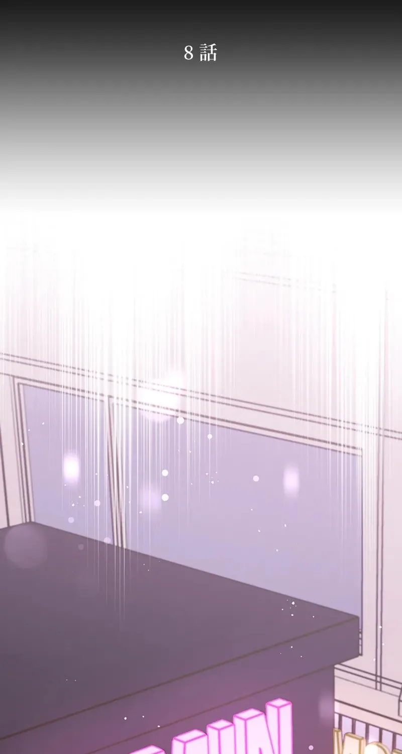Have an Affair, With Me Chapter 8 page 86 - 