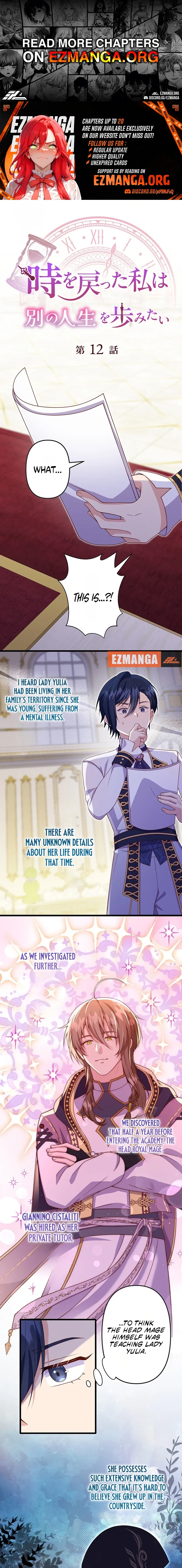 Having Turned Back Time, I Want to Live a Different Life Chapter 12 page 1 - 