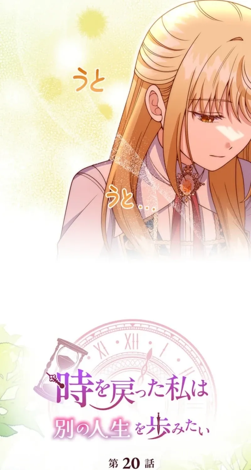 Having Turned Back Time, I Want to Live a Different Life Chapter 20 page 14 - 