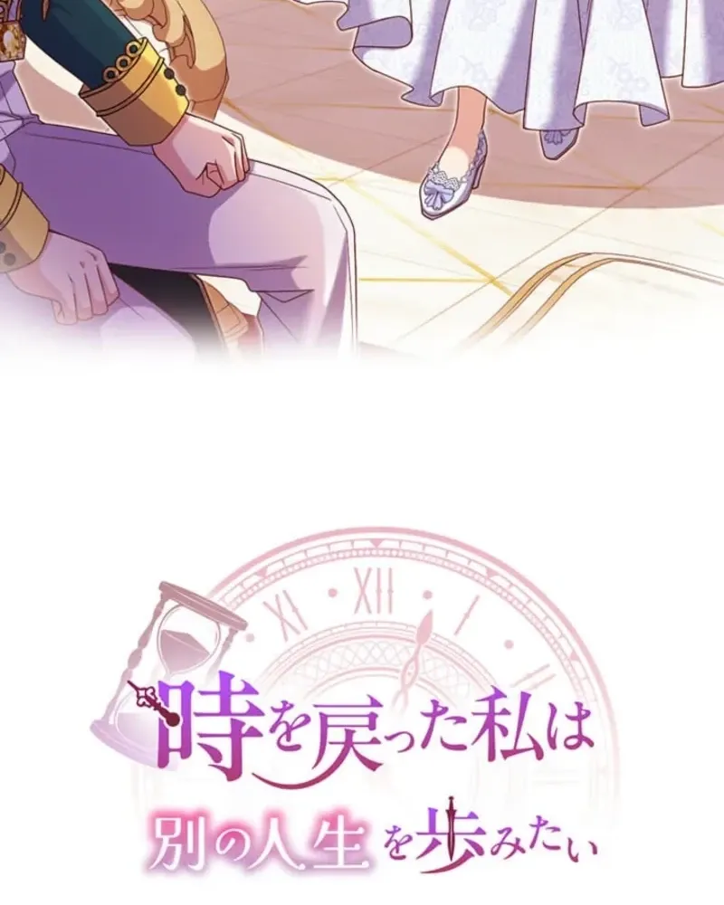 Having Turned Back Time, I Want to Live a Different Life Chapter 21 page 12 - 