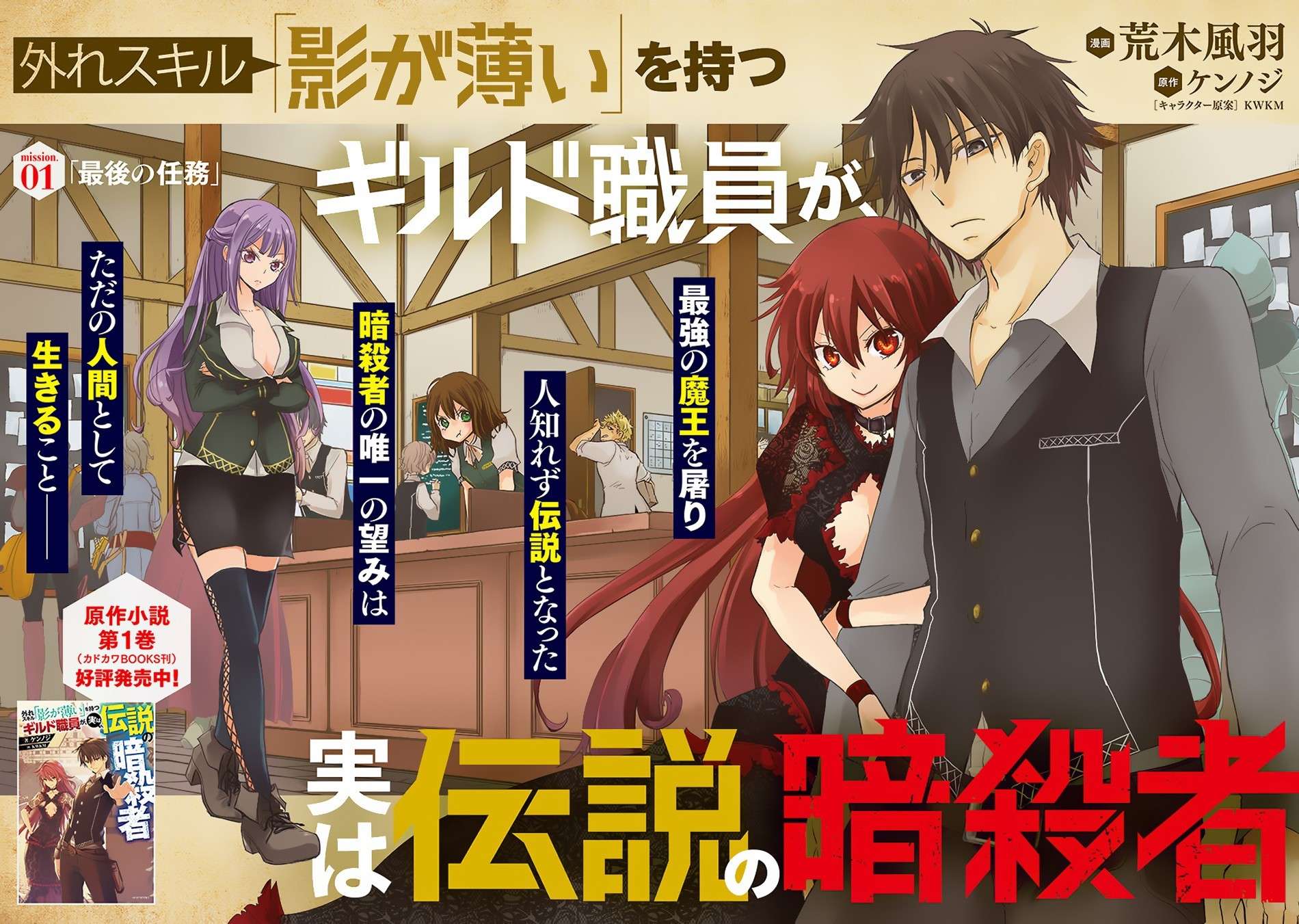 Hazure Skill "Soine" ga Kakuseishi, Boku ga Saikyou Harem wo Kizuku Made - Micchaku Soine de Ganbou Kaihou!? Yuuwakusare Makutte Komattemasu!! Chapter 1.1 page 3 - 