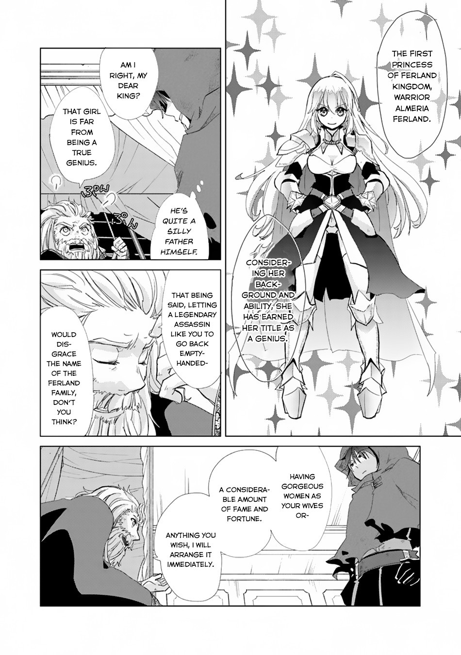 Hazure Skill "Soine" ga Kakuseishi, Boku ga Saikyou Harem wo Kizuku Made - Micchaku Soine de Ganbou Kaihou!? Yuuwakusare Makutte Komattemasu!! Chapter 1.1 page 27 - 