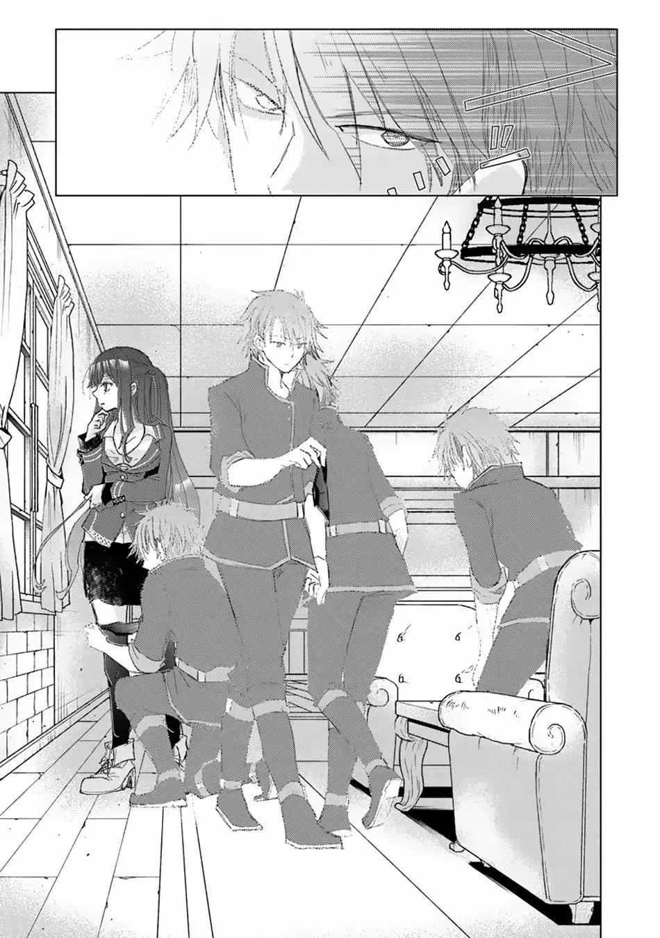 Hazure Skill "Soine" ga Kakuseishi, Boku ga Saikyou Harem wo Kizuku Made - Micchaku Soine de Ganbou Kaihou!? Yuuwakusare Makutte Komattemasu!! Chapter 1.2 page 16 - 