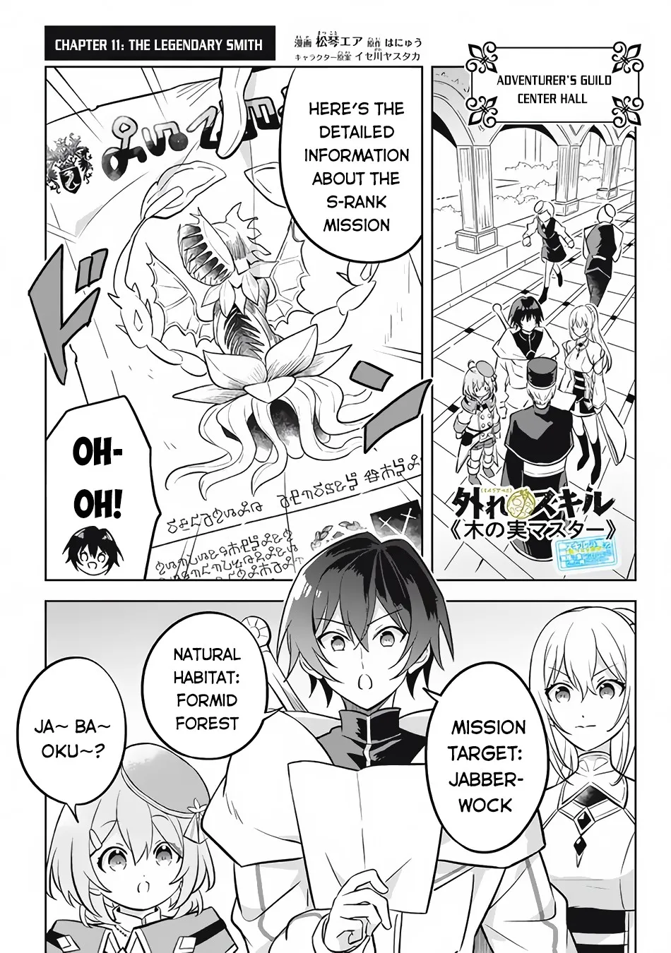 Hazure Skill "Soine" ga Kakuseishi, Boku ga Saikyou Harem wo Kizuku Made - Micchaku Soine de Ganbou Kaihou!? Yuuwakusare Makutte Komattemasu!! Chapter 11.1 page 2 - 