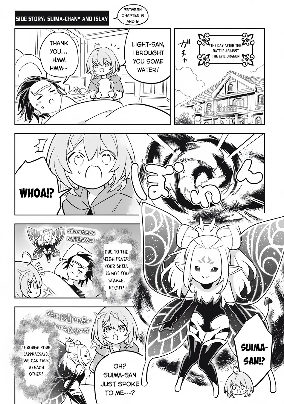 Hazure Skill "Soine" ga Kakuseishi, Boku ga Saikyou Harem wo Kizuku Made - Micchaku Soine de Ganbou Kaihou!? Yuuwakusare Makutte Komattemasu!! Chapter 11.2 page 2 - 