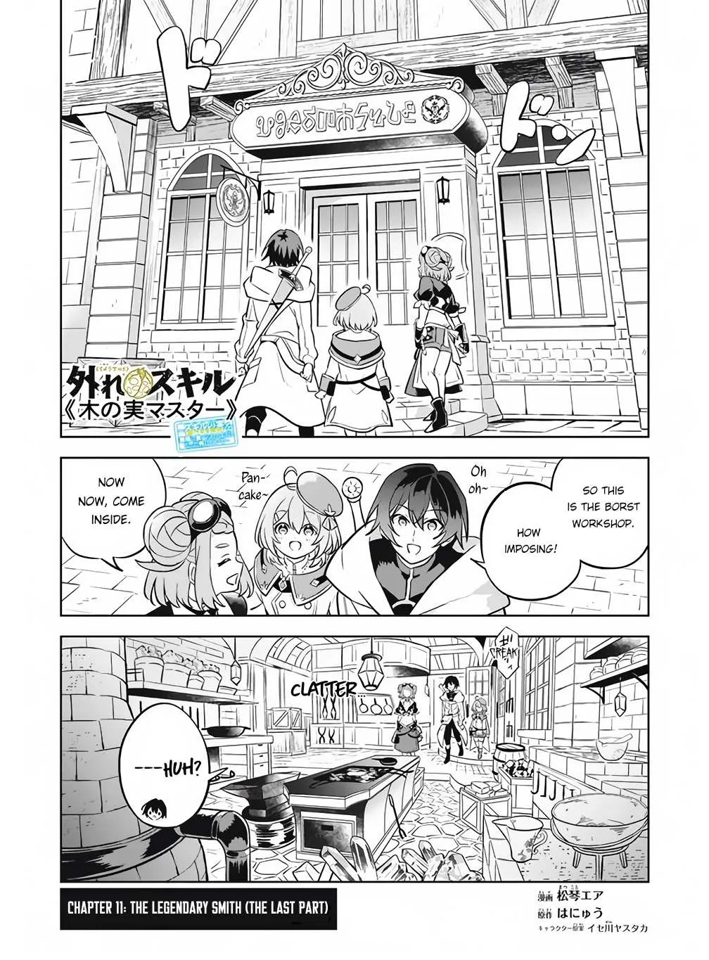 Hazure Skill "Soine" ga Kakuseishi, Boku ga Saikyou Harem wo Kizuku Made - Micchaku Soine de Ganbou Kaihou!? Yuuwakusare Makutte Komattemasu!! Chapter 11.3 page 2 - 