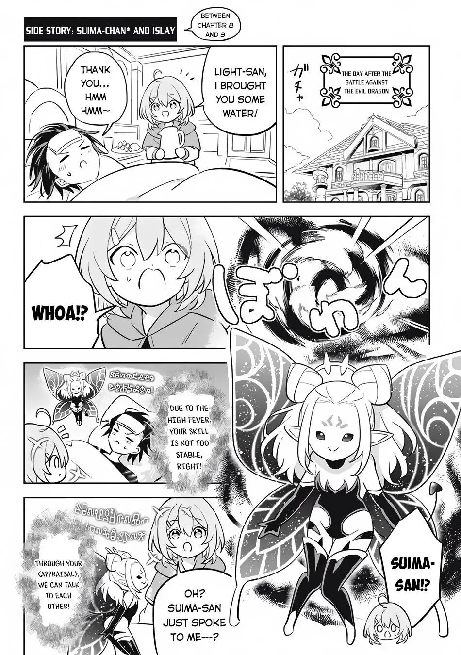 Hazure Skill "Soine" ga Kakuseishi, Boku ga Saikyou Harem wo Kizuku Made - Micchaku Soine de Ganbou Kaihou!? Yuuwakusare Makutte Komattemasu!! Chapter 11.4 page 2 - 