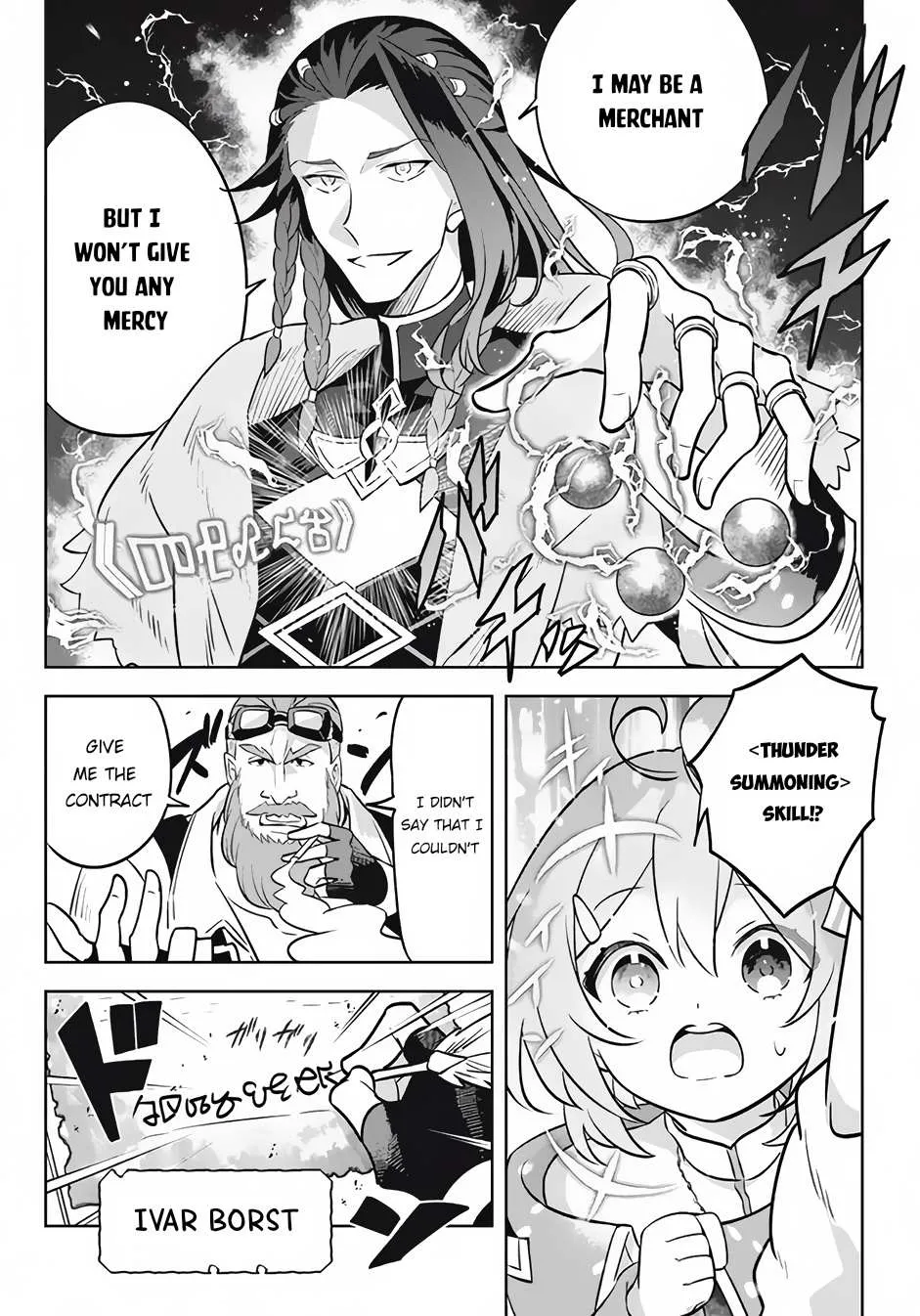 Hazure Skill "Soine" ga Kakuseishi, Boku ga Saikyou Harem wo Kizuku Made - Micchaku Soine de Ganbou Kaihou!? Yuuwakusare Makutte Komattemasu!! Chapter 12.2 page 6 - 