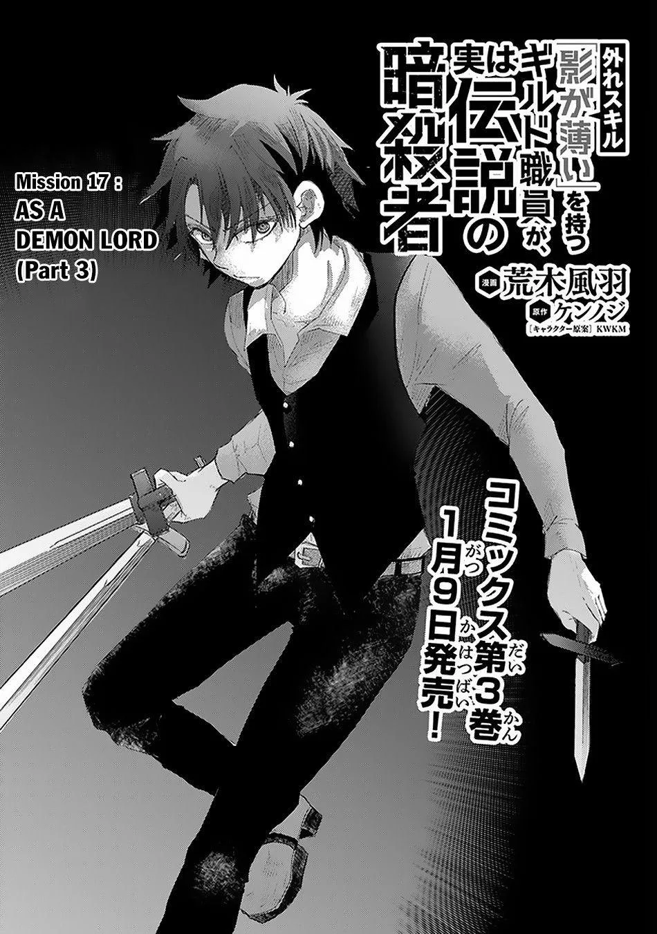 Hazure Skill "Soine" ga Kakuseishi, Boku ga Saikyou Harem wo Kizuku Made - Micchaku Soine de Ganbou Kaihou!? Yuuwakusare Makutte Komattemasu!! Chapter 17 page 2 - 