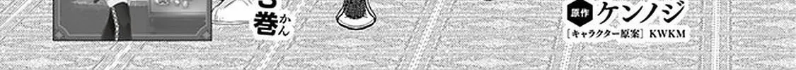 Hazure Skill "Soine" ga Kakuseishi, Boku ga Saikyou Harem wo Kizuku Made - Micchaku Soine de Ganbou Kaihou!? Yuuwakusare Makutte Komattemasu!! Chapter 19 page 3 - 