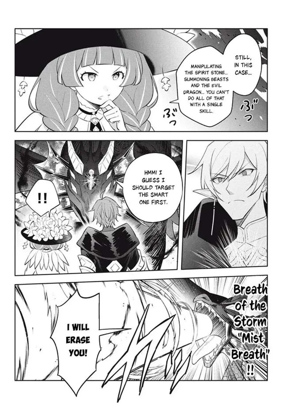Hazure Skill "Soine" ga Kakuseishi, Boku ga Saikyou Harem wo Kizuku Made - Micchaku Soine de Ganbou Kaihou!? Yuuwakusare Makutte Komattemasu!! Chapter 21.2 page 6 - 