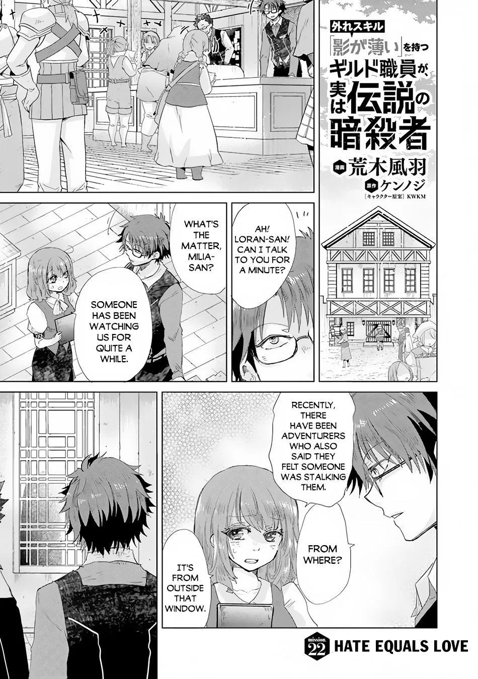 Hazure Skill "Soine" ga Kakuseishi, Boku ga Saikyou Harem wo Kizuku Made - Micchaku Soine de Ganbou Kaihou!? Yuuwakusare Makutte Komattemasu!! Chapter 22 page 2 - 