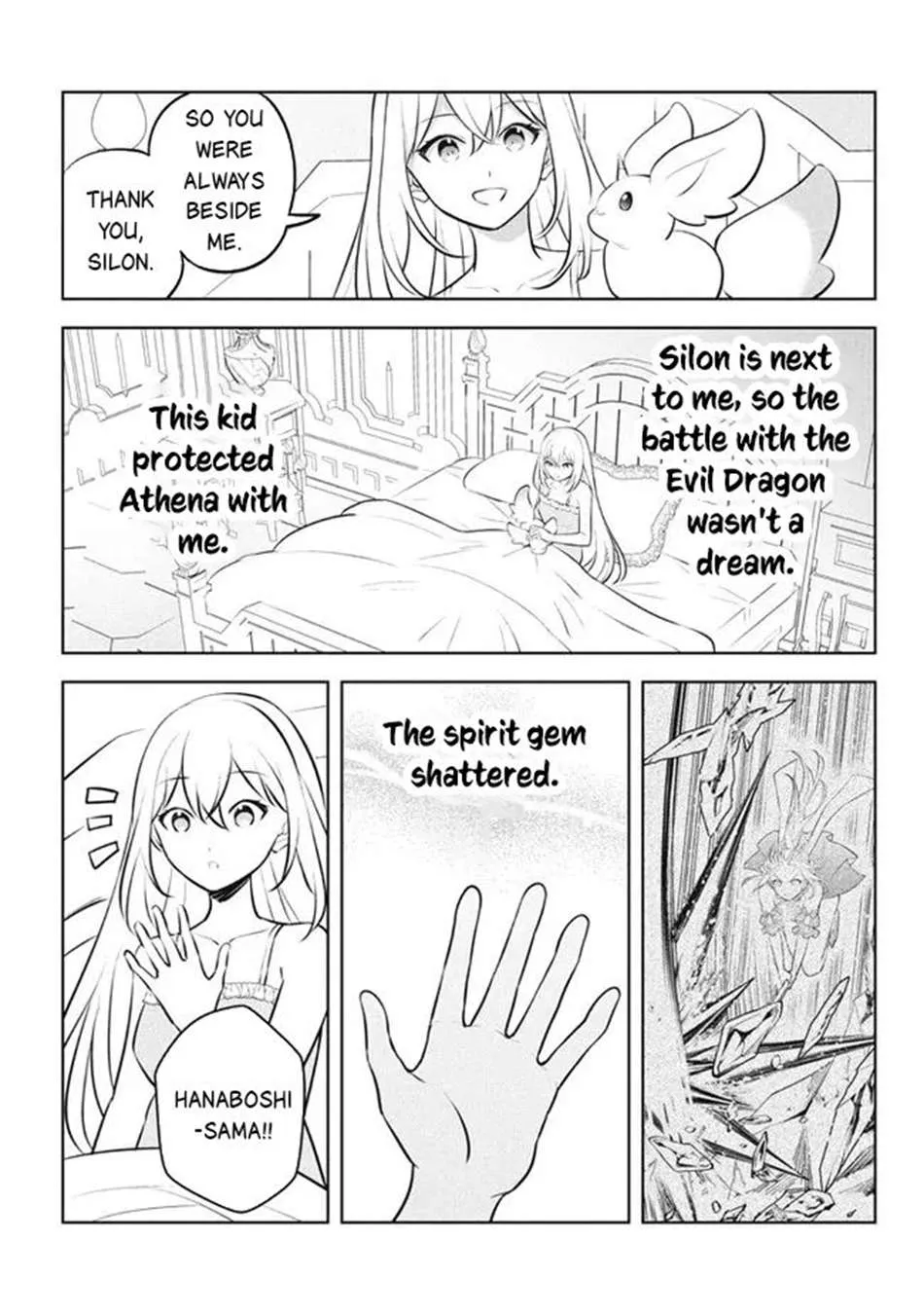 Hazure Skill "Soine" ga Kakuseishi, Boku ga Saikyou Harem wo Kizuku Made - Micchaku Soine de Ganbou Kaihou!? Yuuwakusare Makutte Komattemasu!! Chapter 24.1 page 4 - 
