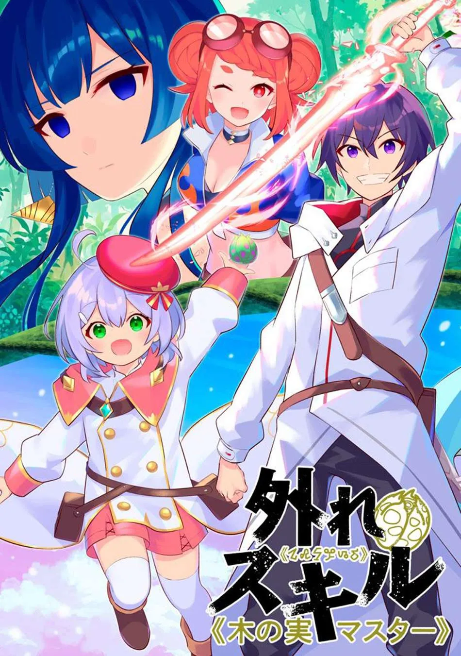 Hazure Skill "Soine" ga Kakuseishi, Boku ga Saikyou Harem wo Kizuku Made - Micchaku Soine de Ganbou Kaihou!? Yuuwakusare Makutte Komattemasu!! Chapter 25.1 page 8 - 