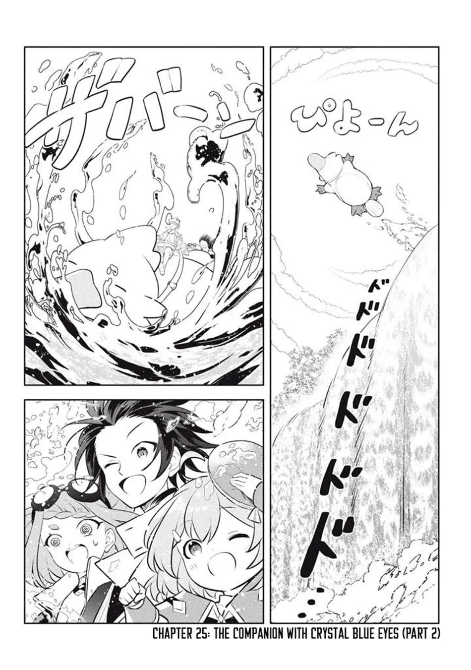 Hazure Skill "Soine" ga Kakuseishi, Boku ga Saikyou Harem wo Kizuku Made - Micchaku Soine de Ganbou Kaihou!? Yuuwakusare Makutte Komattemasu!! Chapter 25.2 page 3 - 