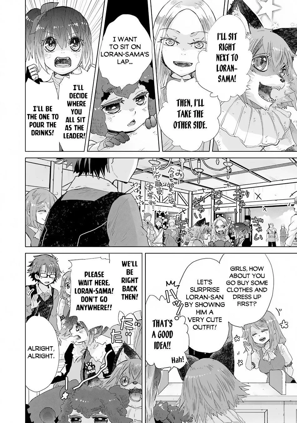 Hazure Skill "Soine" ga Kakuseishi, Boku ga Saikyou Harem wo Kizuku Made - Micchaku Soine de Ganbou Kaihou!? Yuuwakusare Makutte Komattemasu!! Chapter 25 page 27 - 
