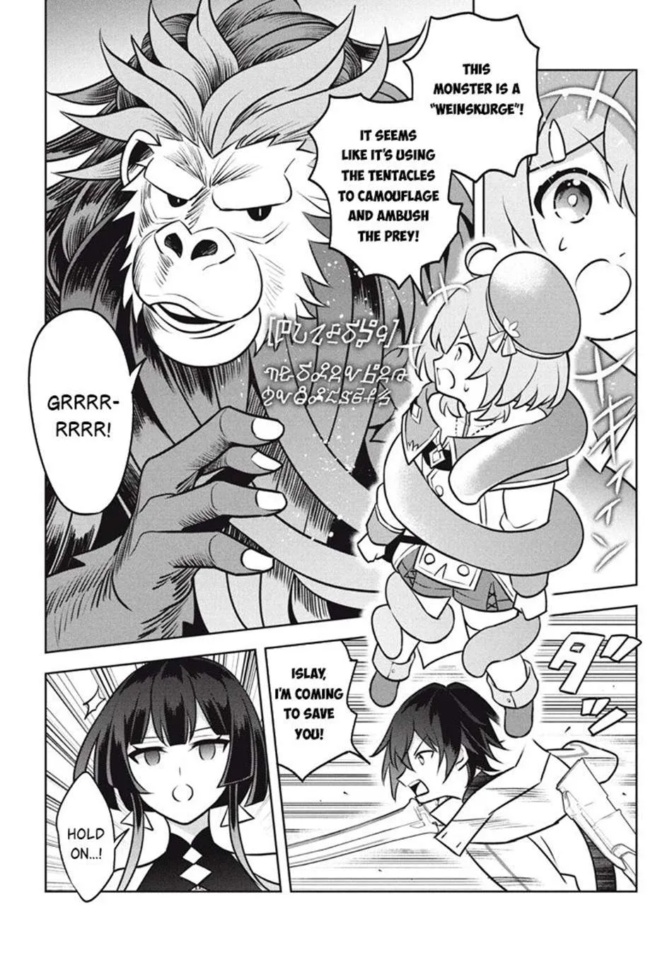 Hazure Skill "Soine" ga Kakuseishi, Boku ga Saikyou Harem wo Kizuku Made - Micchaku Soine de Ganbou Kaihou!? Yuuwakusare Makutte Komattemasu!! Chapter 26.2 page 11 - 
